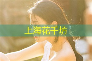 【身心平衡】上海足浴让你找回内外平衡，惊人效果！